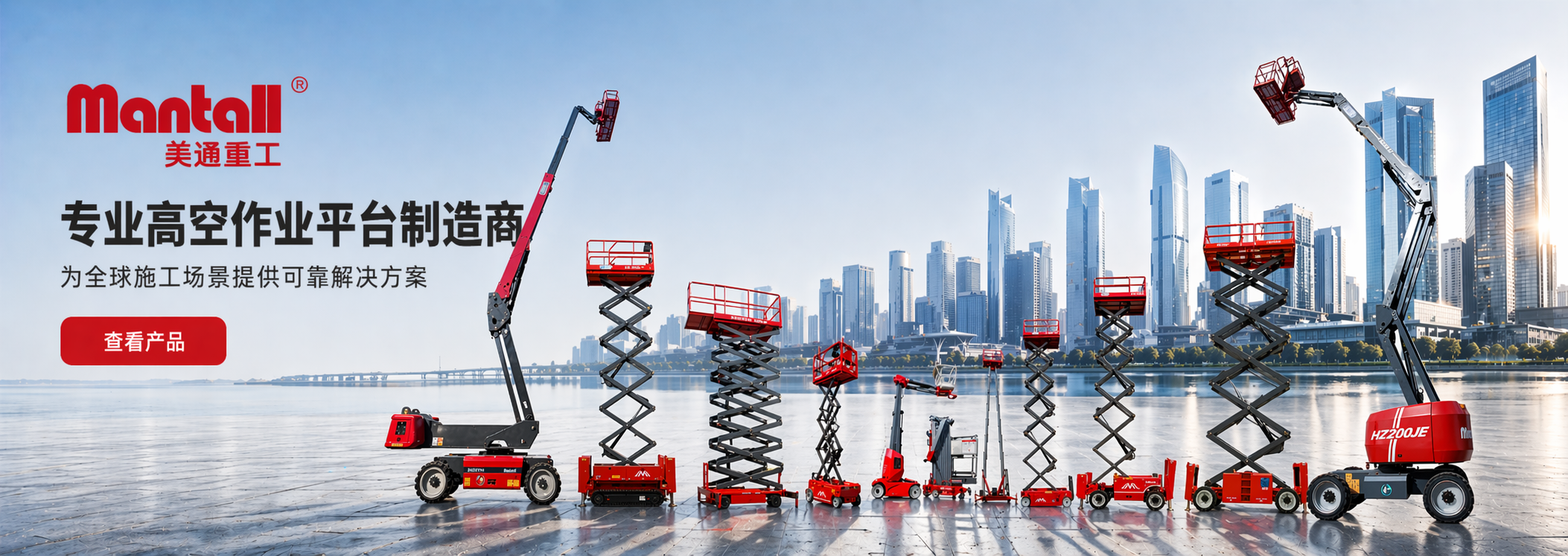 Mantall Heavy Industry Co., Ltd.